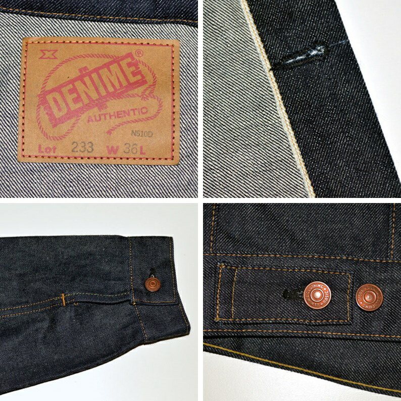 DENIME ドゥニーム 