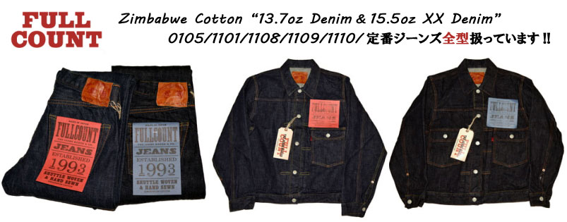 W28 フルカウント 15oz B1108 下北沢BEARS' 別注 ジーンズ