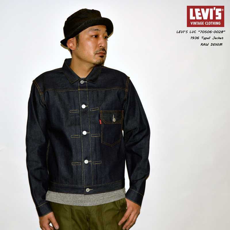 LEVI’S VINTAGE CLOTHING 506xx サイズ44