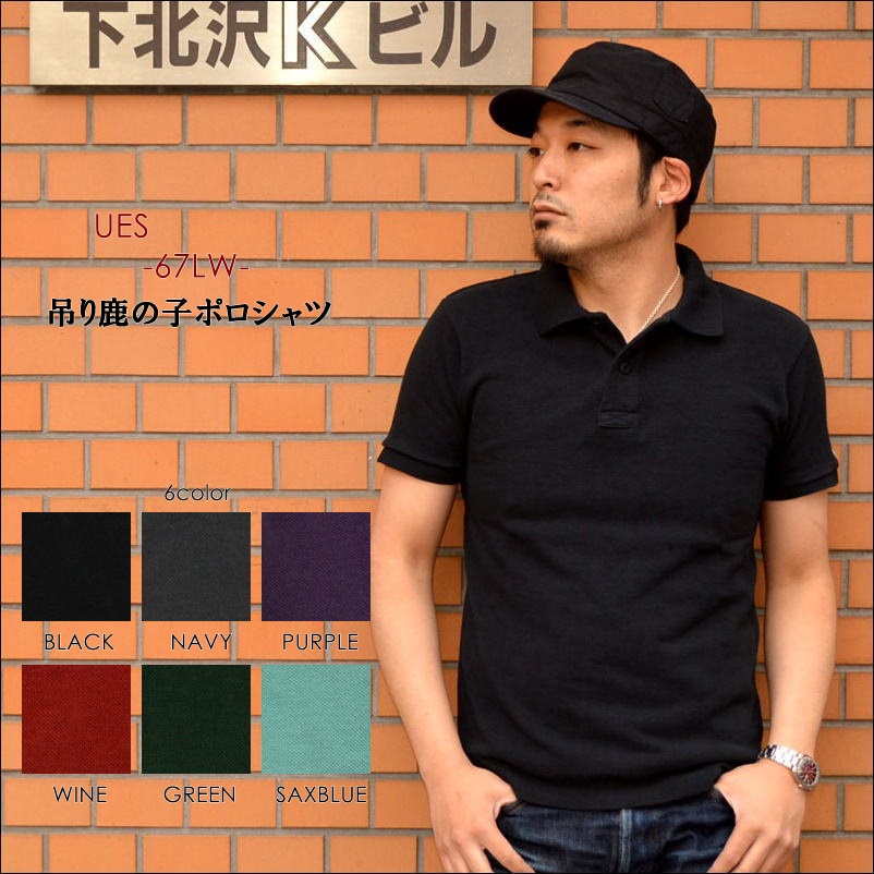 UES ウエス、