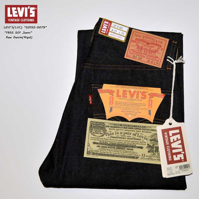 Levi's VINTAGE CLOTHING リーバイス ビンテージ クロージング 99年製 501XX 501-0003 1955年モデル ボタン刻印555 デニムパンツ インディゴ