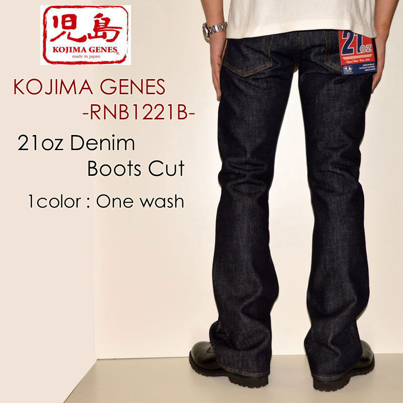 KOJIMA GENES 児島ジーンズ　VINTAGE DENIM PANTS