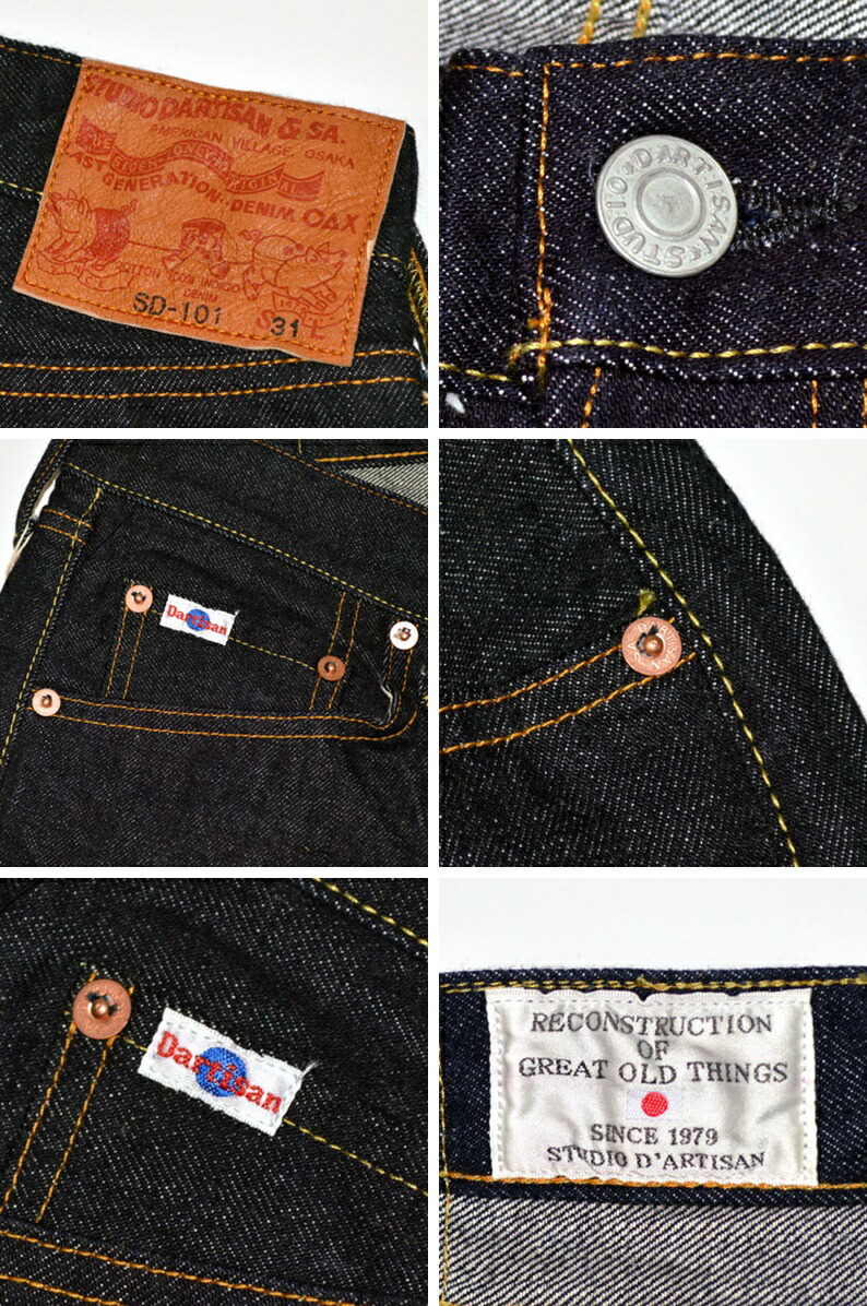STUDIO D'ARTISAN ステュディオ・ダ・ルチザン STUDIO D'ARTISAN ステュディオ・ダ・ルチザン
