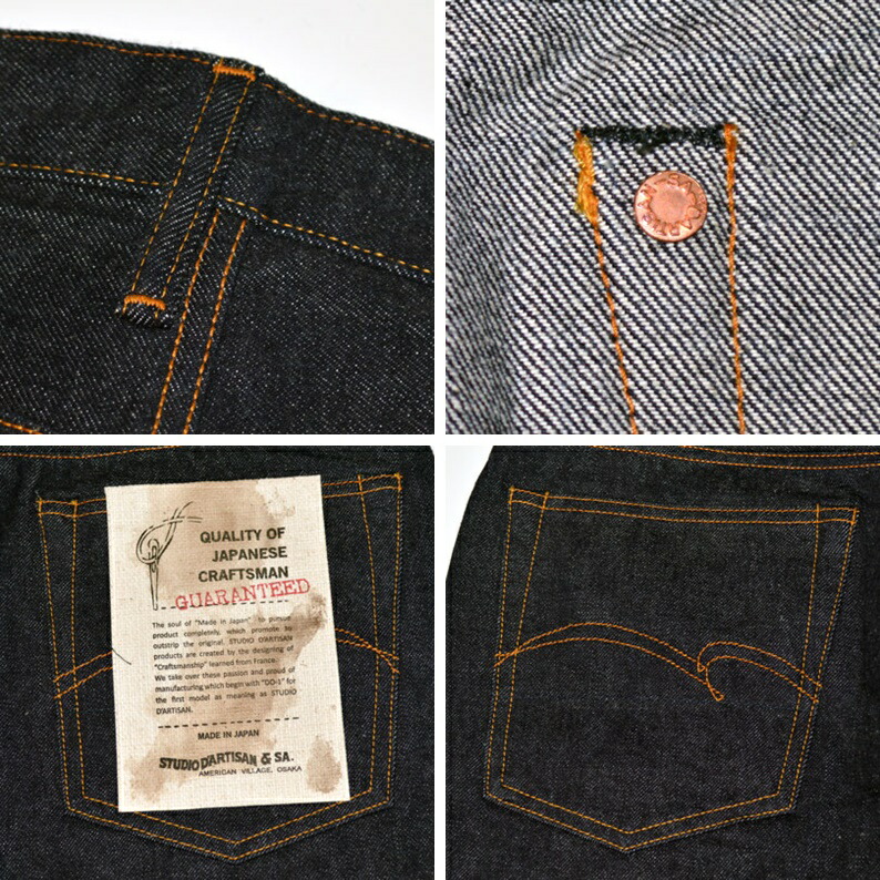 STUDIO D'ARTISAN ステュディオ・ダ・ルチザン 